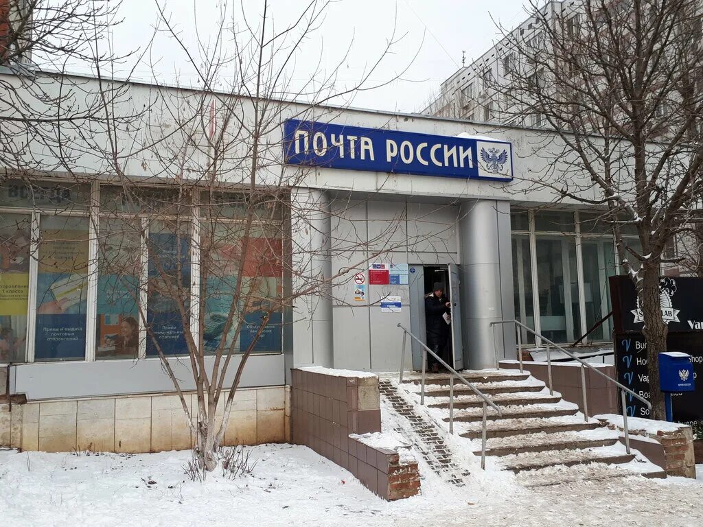 Почтовое отделение ростов-на-дону 05. Почта ростов на дону график работы. Почтовые отделения ростова на дону. Почта россии график. Расписание почты.