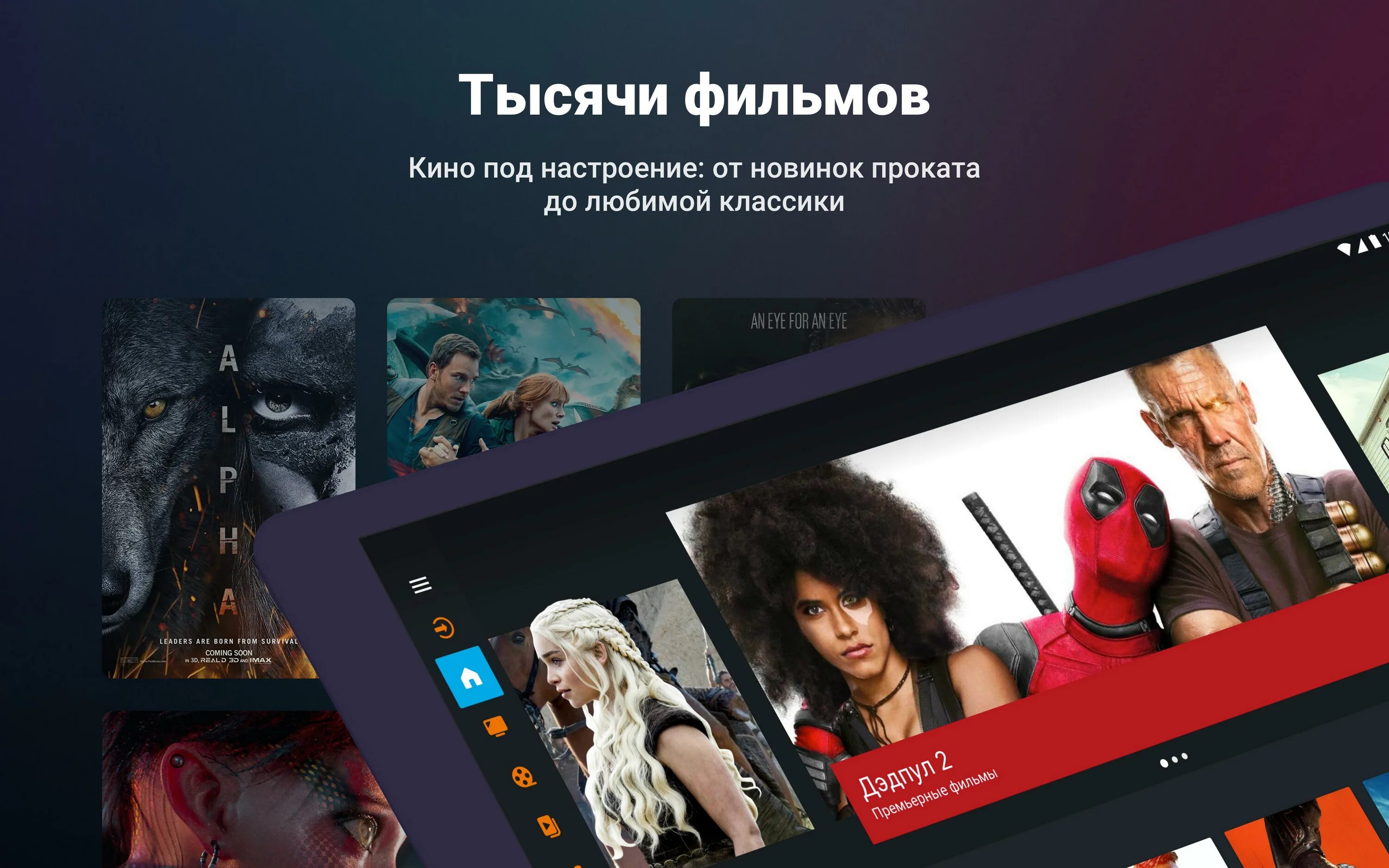 Wink премьеры. Приложение wink для телевизора. wink кинотеатр.