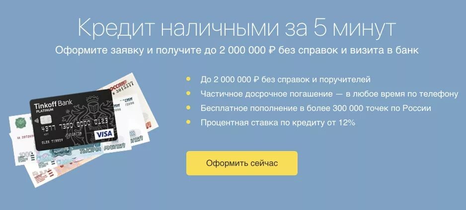 займы наличными. банк кредит. займы наличными. банк взять кредит наличными. украинские займы.