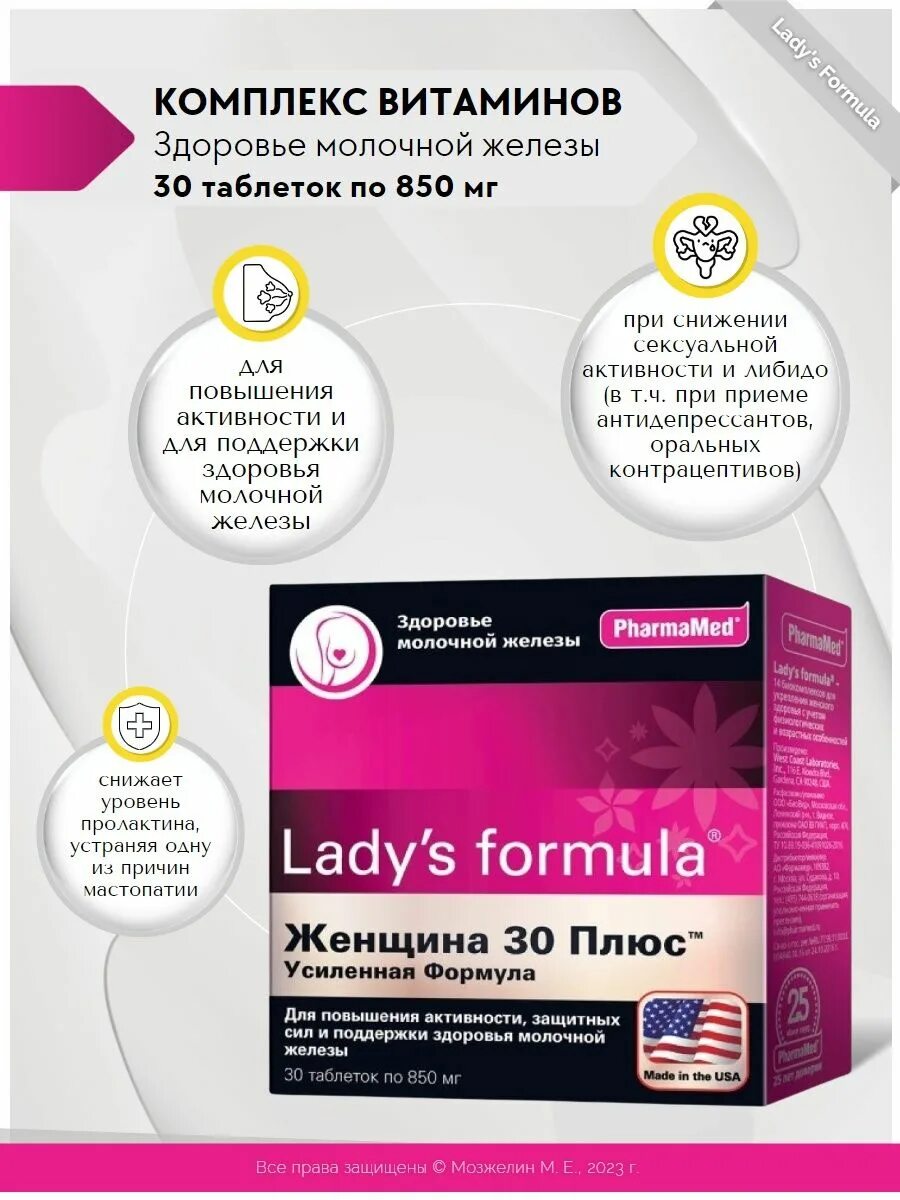 Lady s formula 30