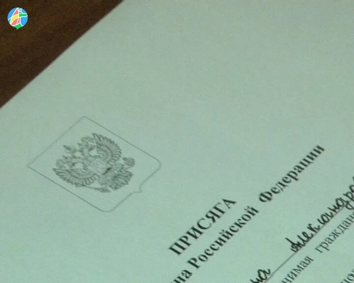 Присяга гражданина России. Бланк присяги на гражданство РФ.