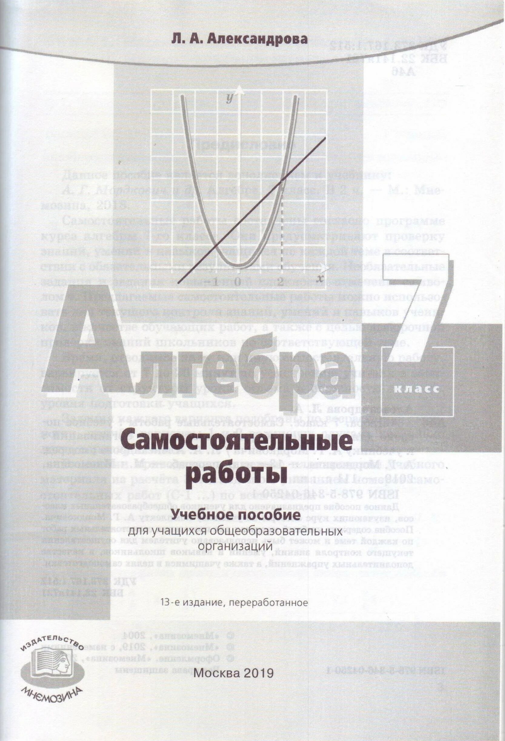 геометрия 10 класс углубленный уровень. алгебра 7 класс самостоятельные работы углубленный уровень. алгебра 7 класс самостоятельные работы углубленный уровень. мерзляк 10 класс алгебра углубленный уровень дидактические материалы. алгебра 11 класс мерзляк углубленный уровень.
