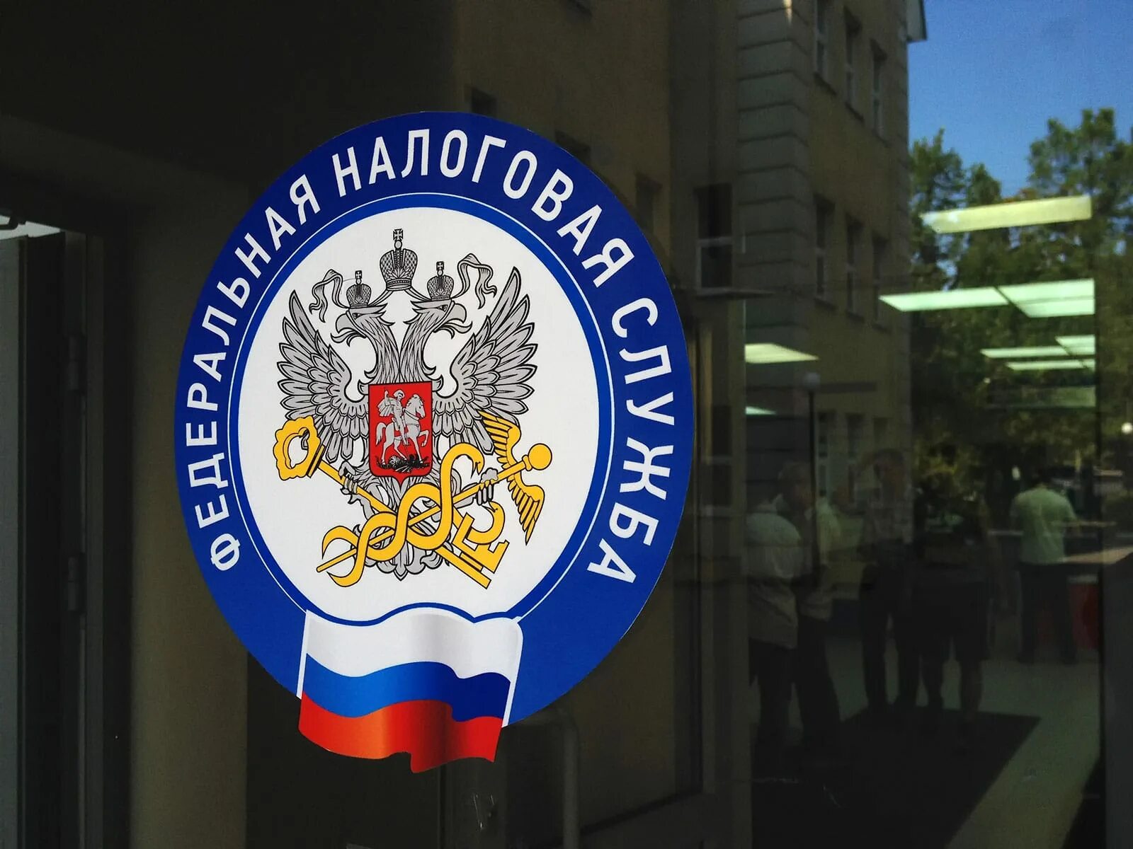 Федеральная налоговая служба. Налоговая новшества. Налоговый кодекс. Приятные напоминания предпринимателям. Налоговая новшества.