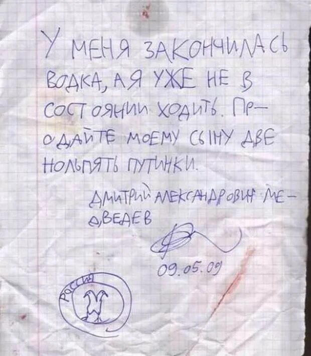 Послание принес