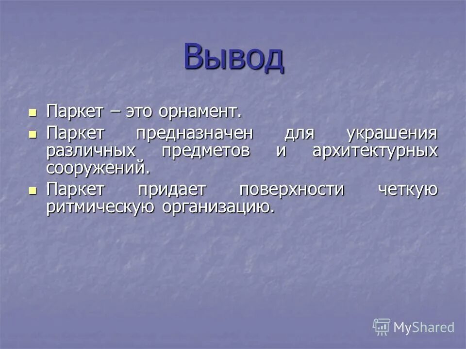 аквалак крона палитра цветов. красноватая окраска поверхности марса. как придать поверхности фактуру и объём?. что придает поверхности. декоративная штукатурка доклад.