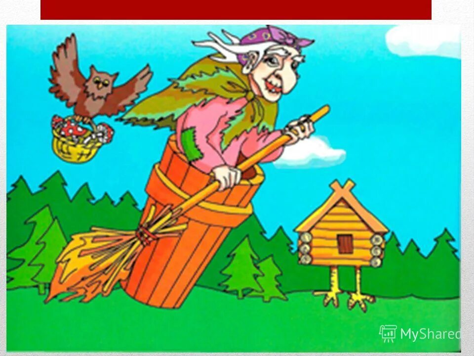 билеты баба яга