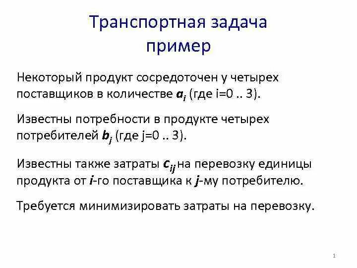 Приведите примеры задач из вашей практики Фотографии ПРИМЕРЫ ЗАДАЧ АНАЛИТИКА