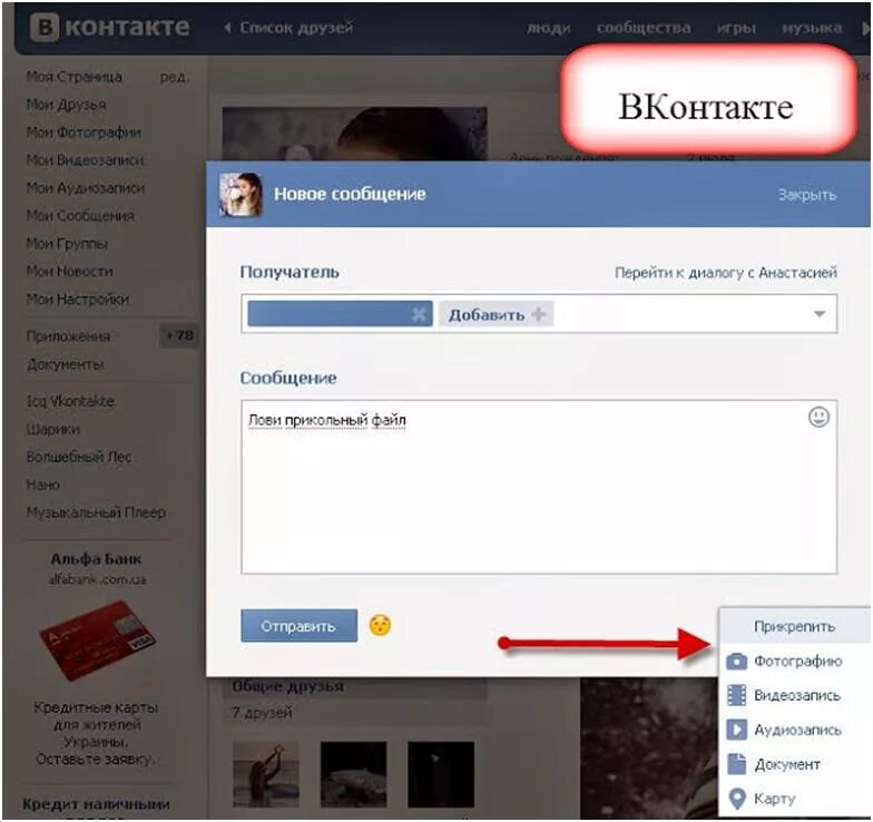 ВК сообщения. Архив сообщений в ВК. Архив фотографий ВК. Как отправить архив в ВК. Скопировать vk