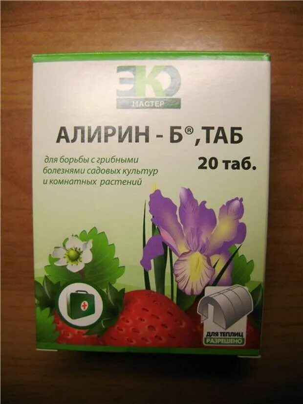 Алирин б инструкция по применению отзывы цена. Алирин и Гамаир. Фунгицид Алирин-б. Алирин для цветов. Алирин биопрепарат.