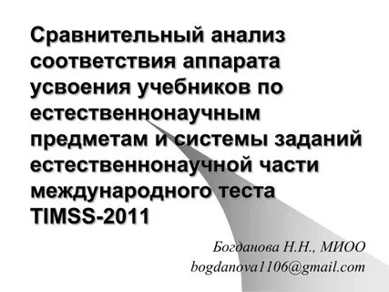 Анализ соответствий предназначен