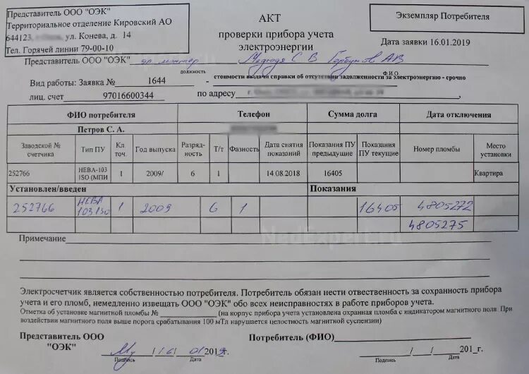 Справка об отсутствии задолженности по жкх. Форма справки о задолженности по коммунальным платежам. Справка о отсутствии задолженности по коммунальным платежам образец. Форма справки об отсутствии задолженности по коммунальным платежам. Пример справки об отсутствии задолженности по коммунальным платежам.