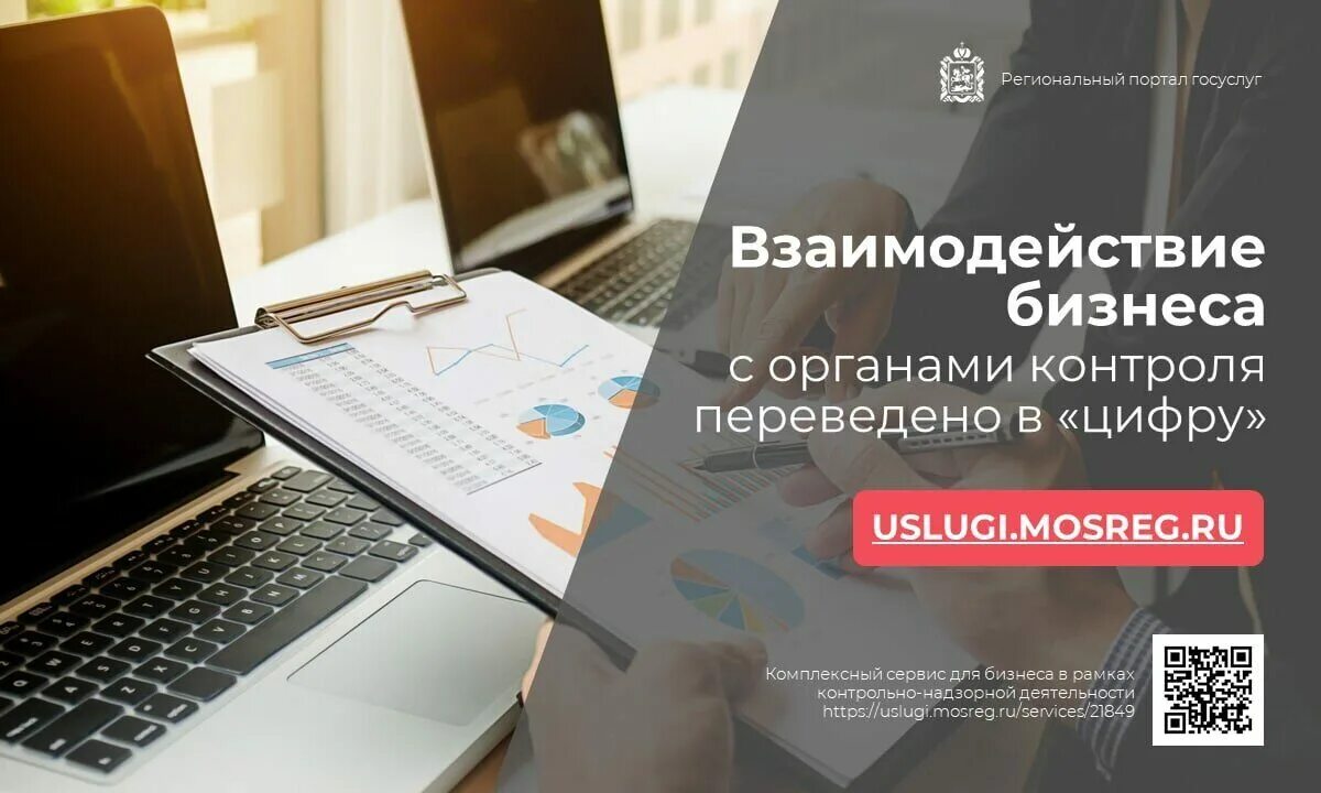 направления в it. комплексный сервис для бизнеса. антикризисная поддержка бизнеса. сервисы для бизнеса. консалтинг малого бизнеса.