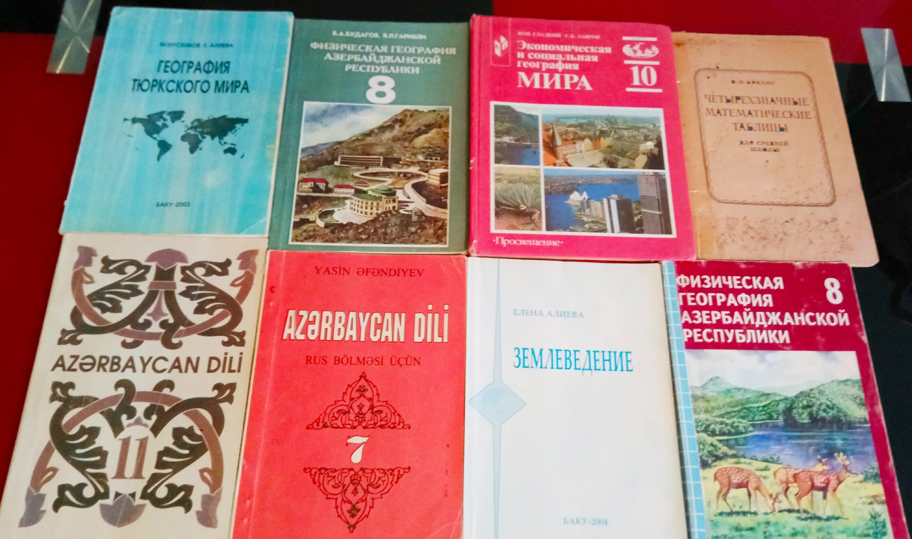 Учебники в Азербайджане. Учебник Азербайджан дили. Rus Dili учебник. География на азербайджанском. Книги азербайджан