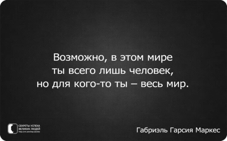 Цитаты великих людей о любви. Цитаты великих людей о л. Высказывания великих о любви. Цитаты великих людей олюбви. Емкое высказывание