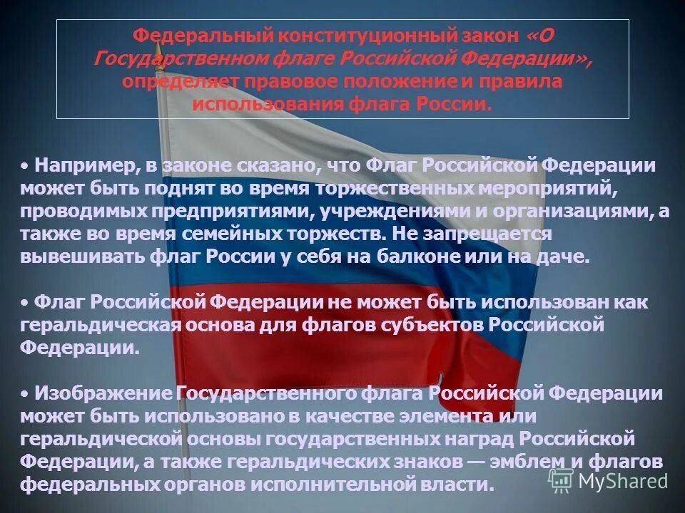 полномочия конституционного суда рф кратко. федеральные конституционные законы в судопроизводстве. особенности конституционного процесса. федеральные конституционные законы в судопроизводстве. федеральные конституционные законы в судопроизводстве.