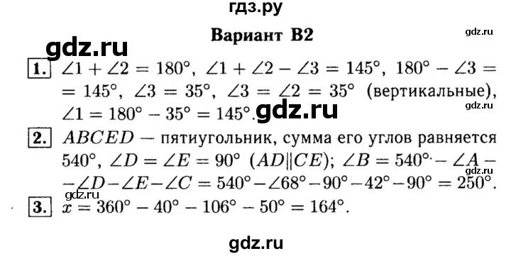 Контрольная атанасян 11 класс с ответами