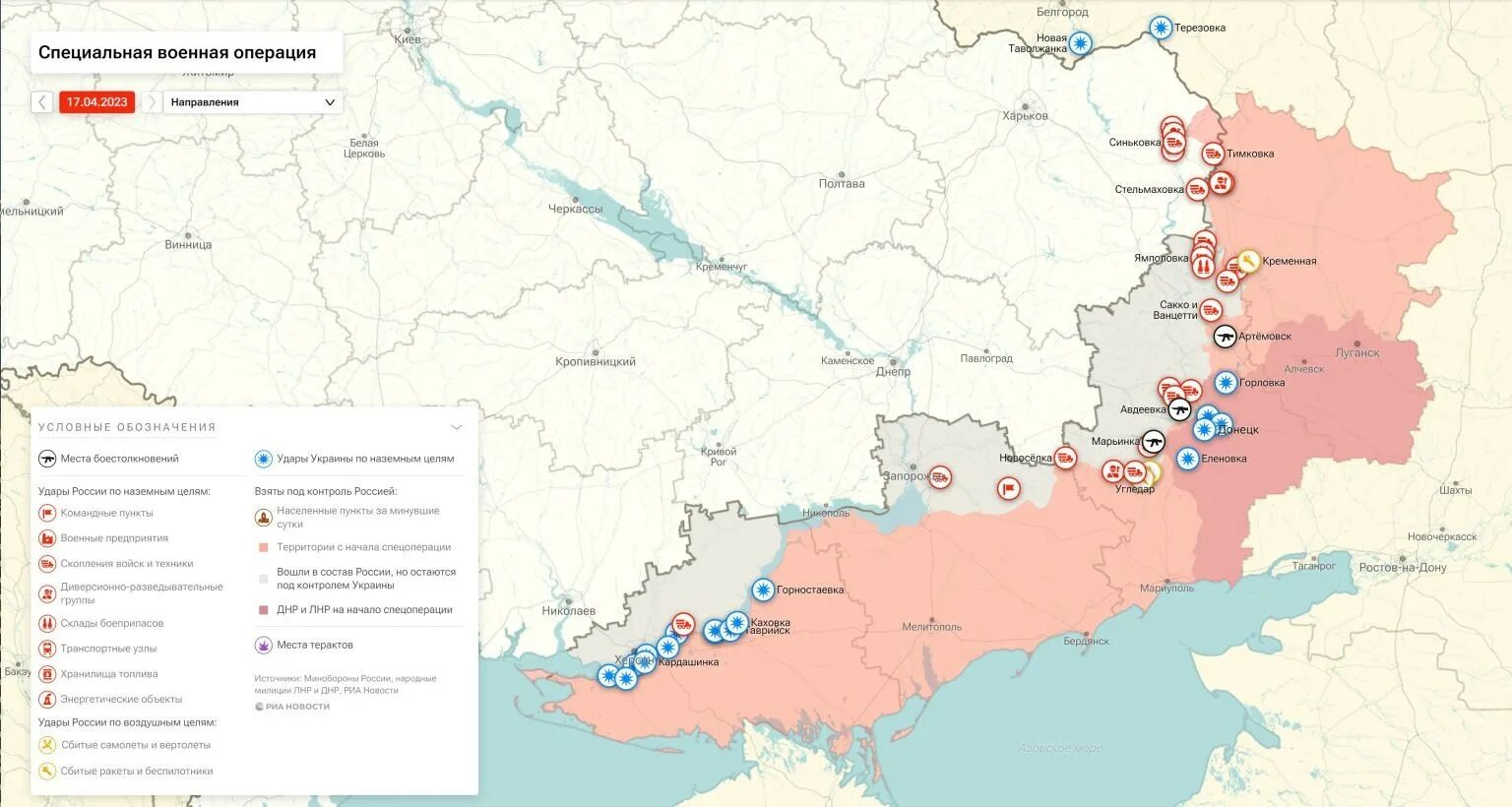 Граница России и Украины на карте военные действия. Карта боевых действий на Украине сейчас 2023 года. Линия фронта на Донбассе на карте. Карта боевых действий на Украине на 10.06.2023. Украина последние новости на сегодня 17.03 2024