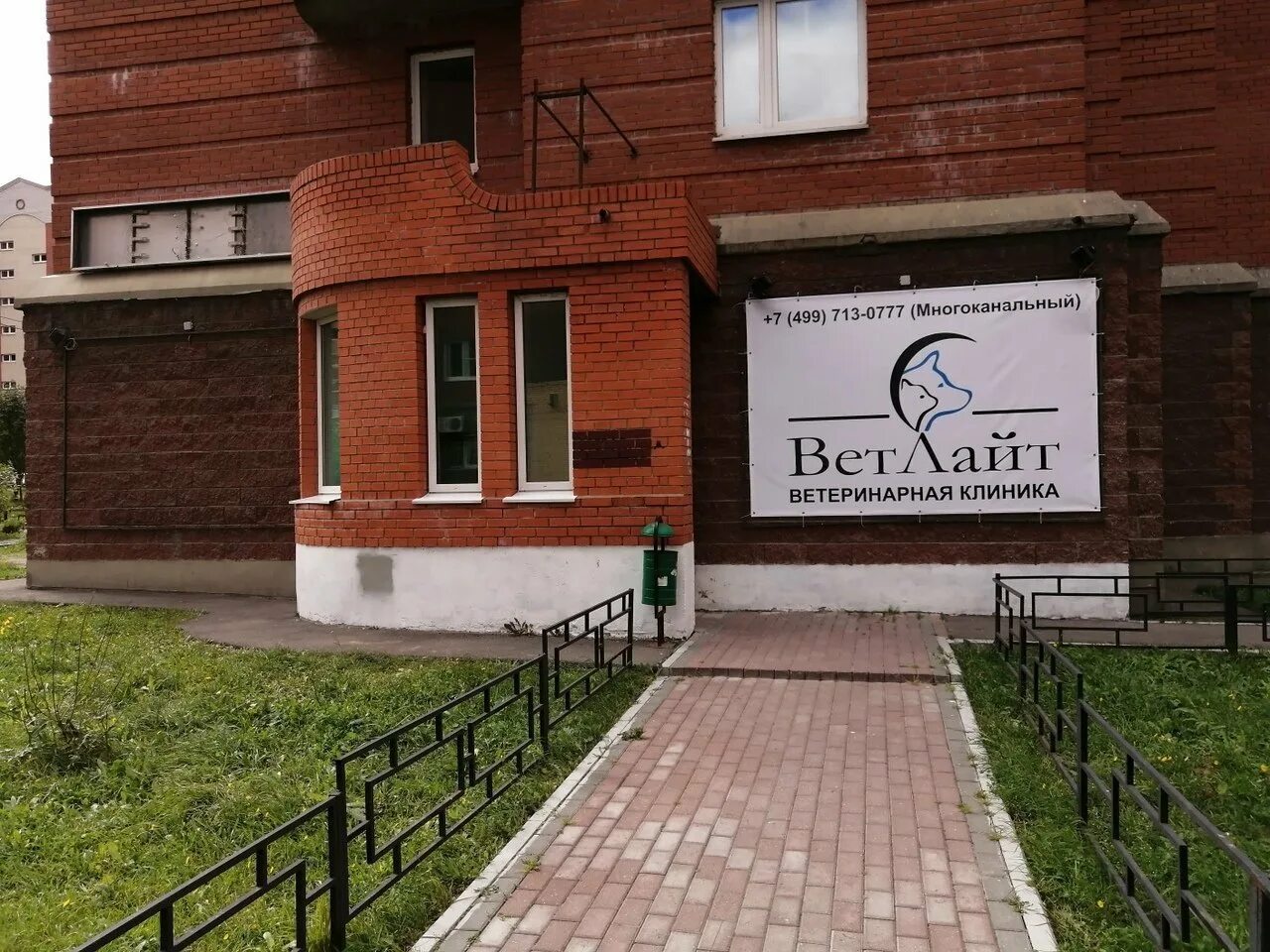 Ветклиника микрорайон