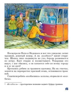 Письмо пете