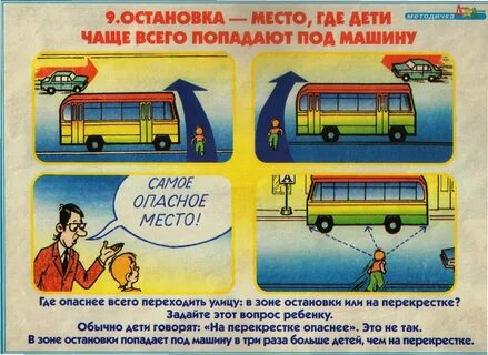 Едем без остановок