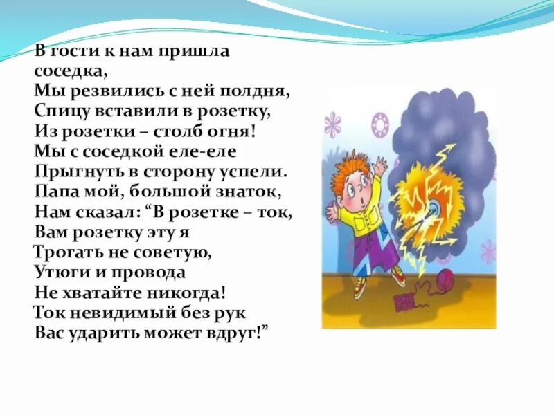 Соседка пришла за сахаром. Пришла соседка с утюгом. Соседки для презентации. Соседка пришла за мукой.