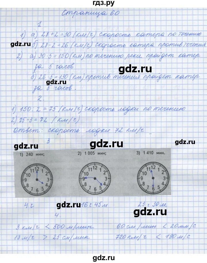 Математика дорофеева 4 класс рабочая. Гдз по математике 4 класс рабочая тетрадь Дорофеев. Математика 4 класс рабочая тетрадь стр 6. Гдз по математике 4 класс рабочая тетрадь Дорофеев 1 часть 5 6. Математика 4 класс рабочая тетрадь Дорофеев.