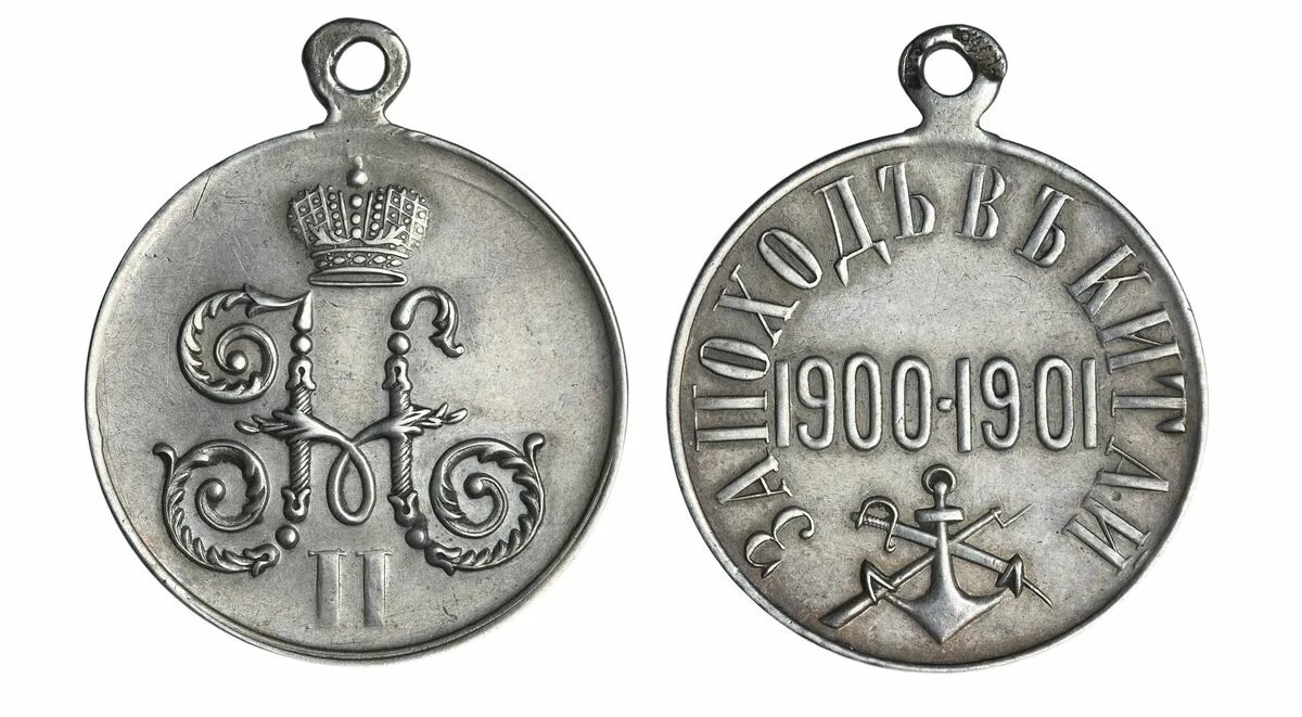 за поход в китай 1900-1901 серебро. корейские почтовые марки.