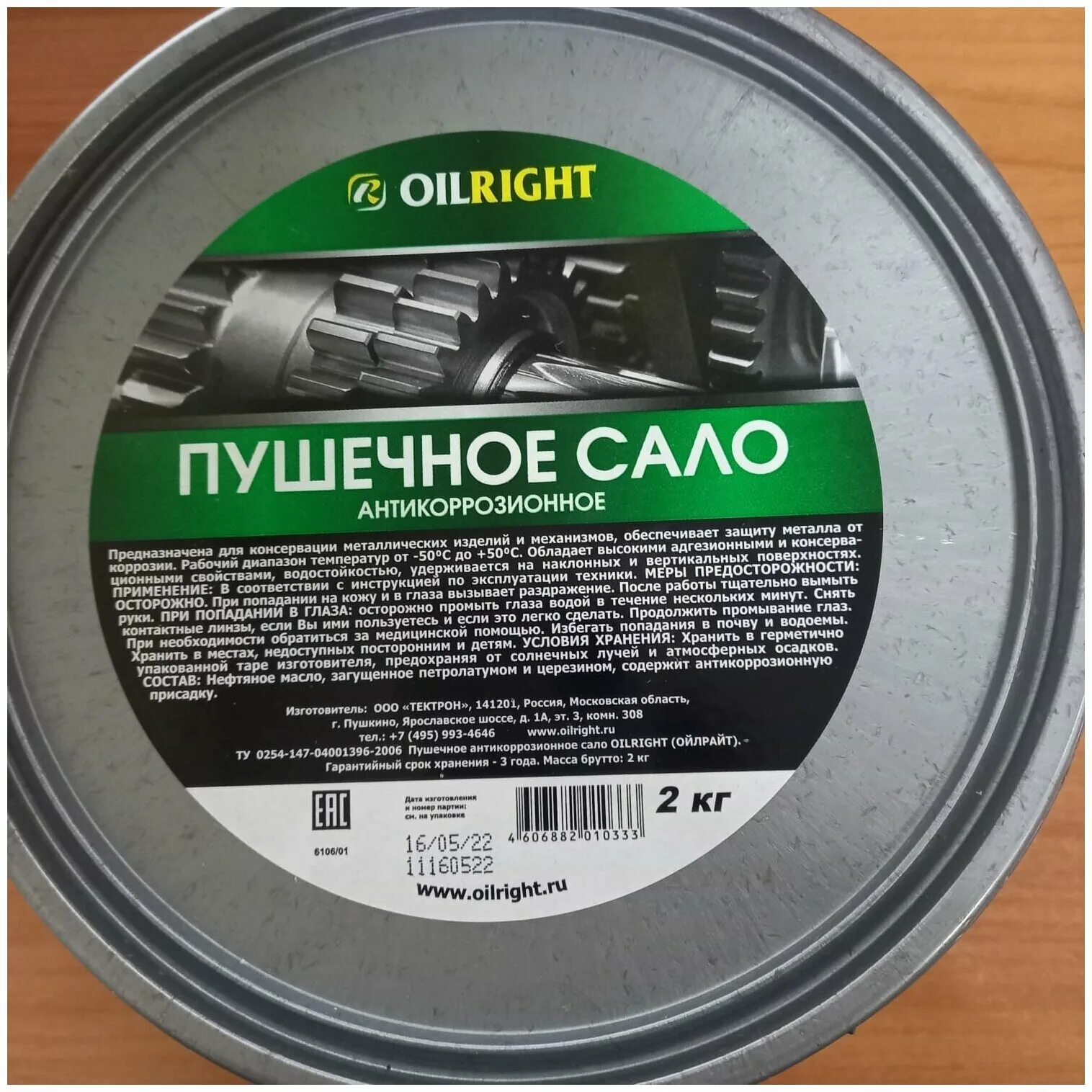 Как пользоваться пушечным салом