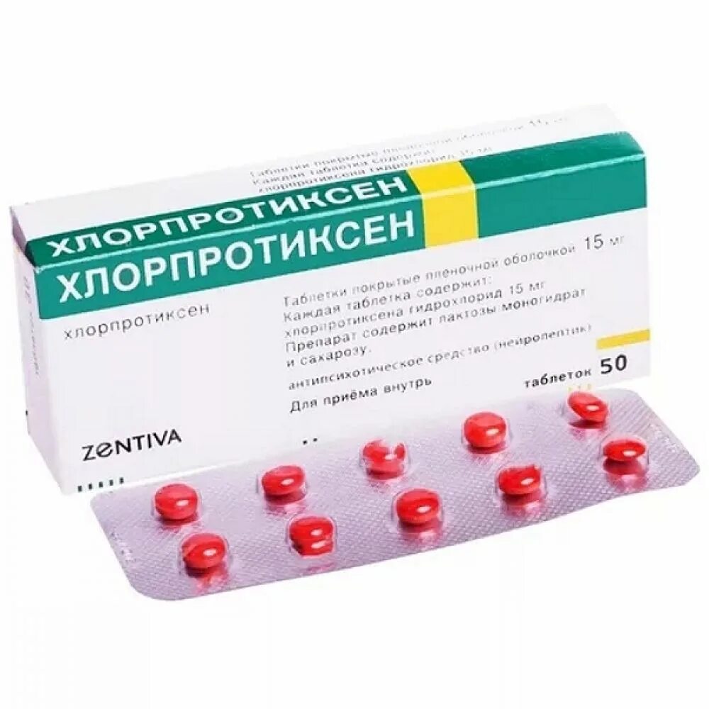 Пропазин отзывы. Хлорпротиксен 50 мг 50 шт. Хлорпротиксен таблетки 50мг. Хлорпротиксен Санофи 15 мг. Хлорпротиксен 25 мг.