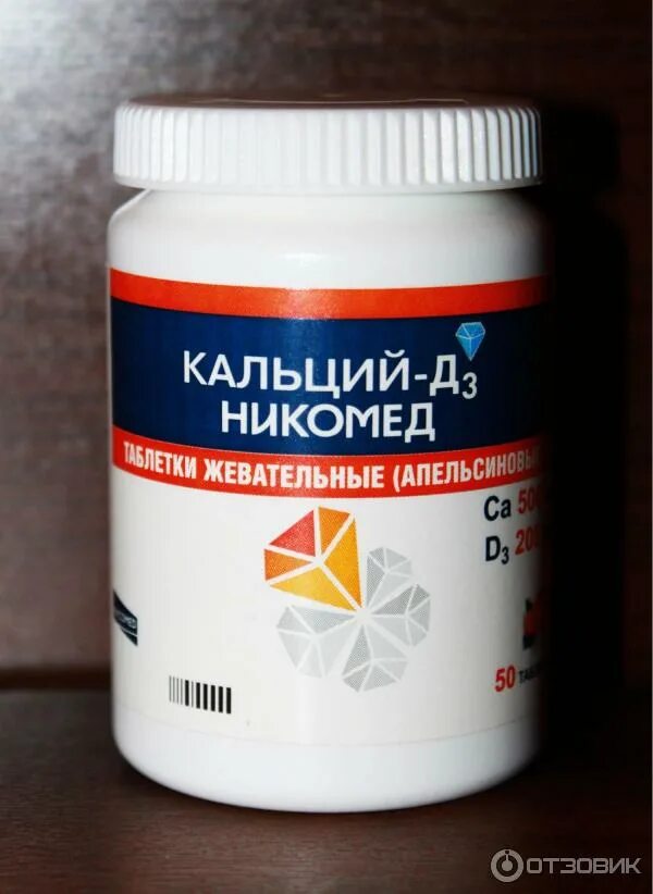 Альгинат кальция №100. Кальций д3 никомед 1250мг. Соединения кальция в организме. Кальций и его роль в организме. Роль кальция в организме человека.