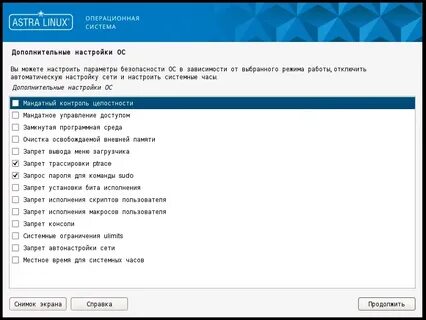 Автоматическая настройка системы