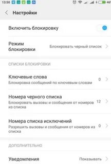 Черный список хуавей