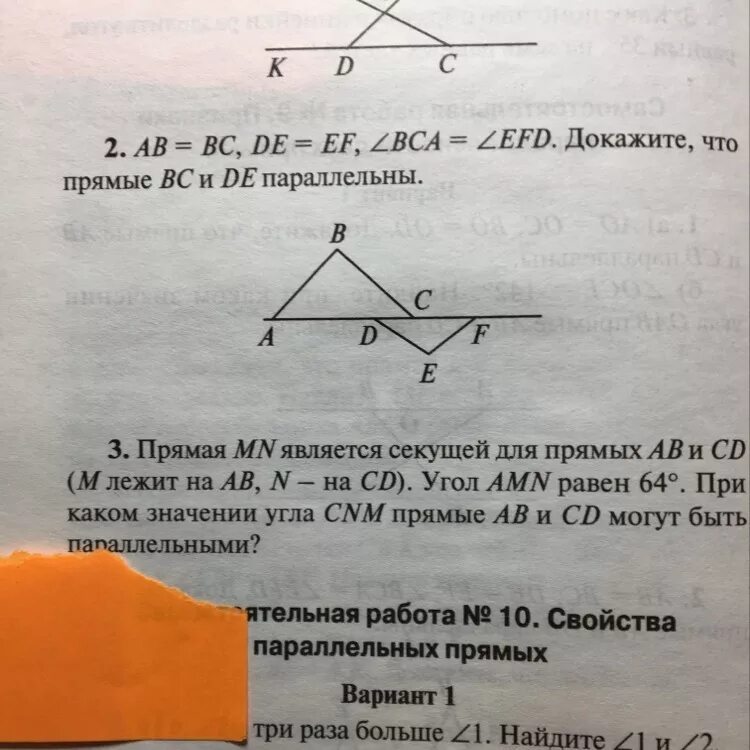 Дано аб равно бс. Докажите что ab=BC. Доказать что угол прямой. Параллельные прямые АВ И СД. BC параллельна ab.