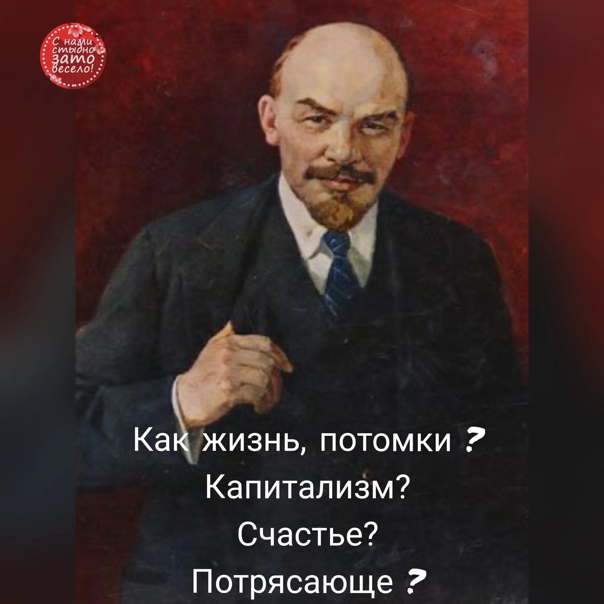 День рождения Ленина. 22 Апреля день рождения Ленина. День рождения Ленина открытки. Поздравления с днём рождения Ленина прикольные.
