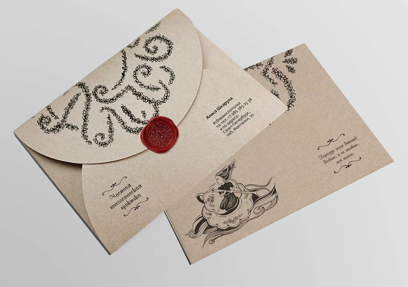 Визитка открытка. Дизайнерские конверты. Конверт фирменный стиль. Креативные фирменные конверты. Конвертик для визитки.