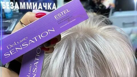 окрашивание волос краской эстель