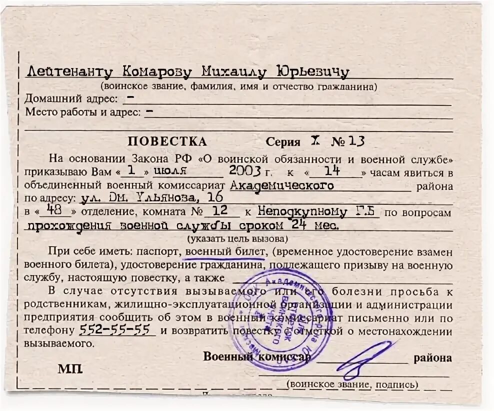 повестки в колледже