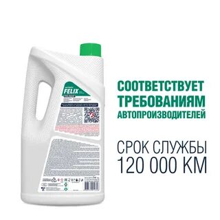 Антифриз 120