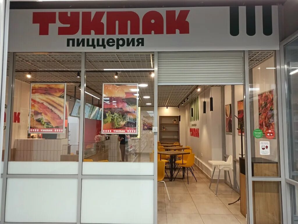 Тукмак чебоксары новый город. Тукмак чебоксары меню. Тукмак чебоксары новый город. Тукмак чебоксары новый город. Тукмак чебоксары новый город.