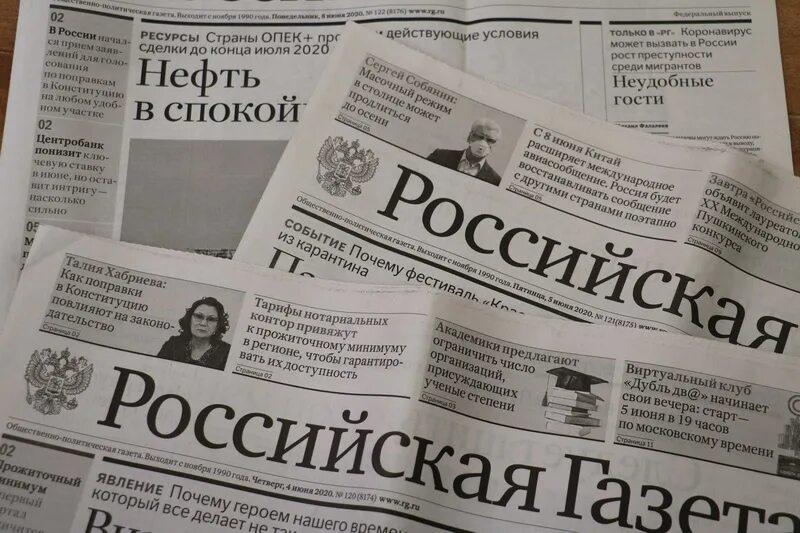 Названия газет в россии. Российская газета. Газеты России. Русская газета. Сайт русской газеты.