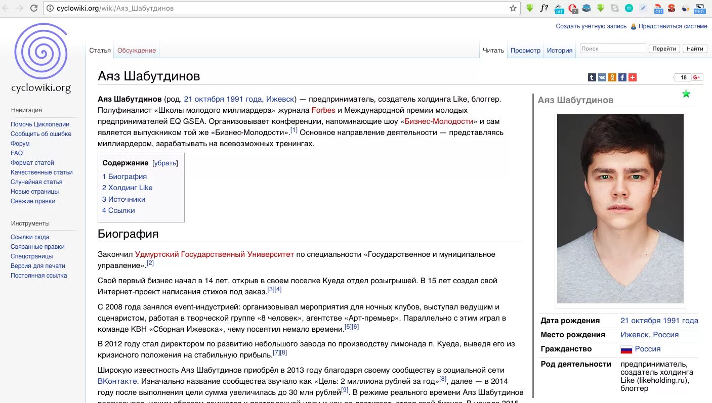 Аязу сколько дадут
