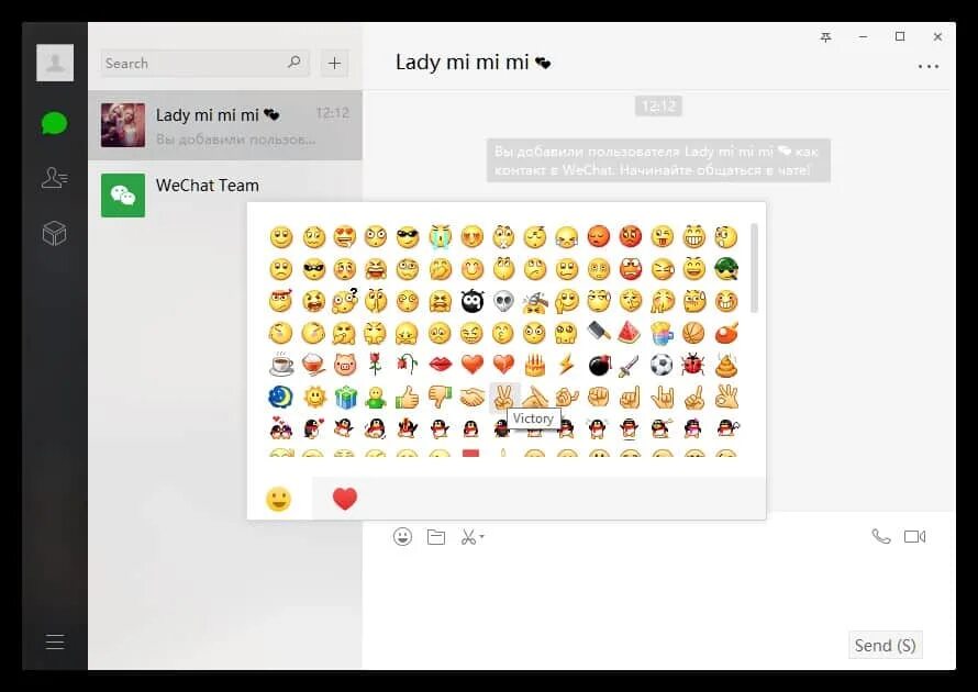 Как установить wechat. Wechat установить на компьютер. как получить новые сообщения wechat на компьютер. kak skachat wechat uzbekistane.