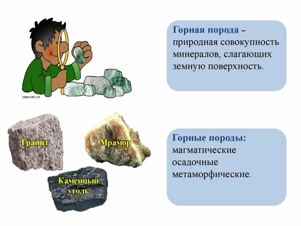 Горные породы 5 класс география тест. Загадки про горные породы и минералы. Горные породы и минералы 6 класс. Загадки по теме горные породы 5 класс. Загадки про горные породы.