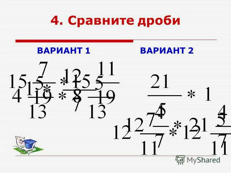Смешанное число 38 25. Смешанное число 38 25