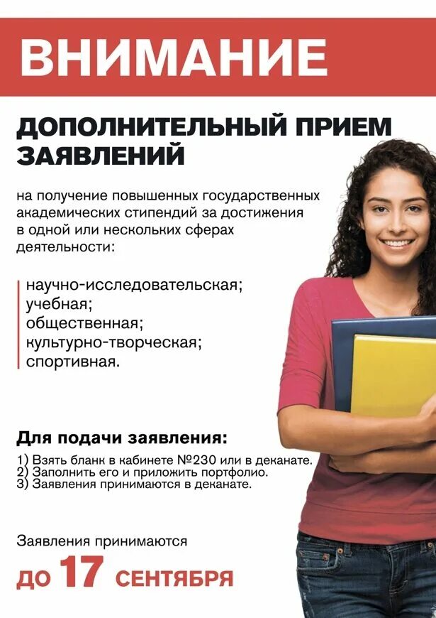 студентам повысят стипендию 2020. стипендия студентам в 2022. подняли ли стипендию студентам. повышенная академическая стипендия размер. повышенная социальная стипендия для студентов 1-2.