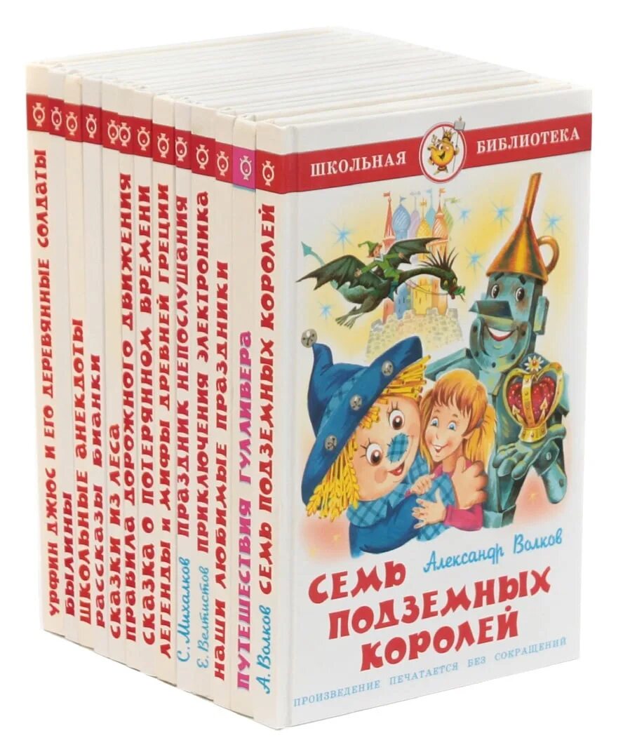 Книги издательства школа. Книги Школьная библиотека самовар. Школьная библиотека книги.