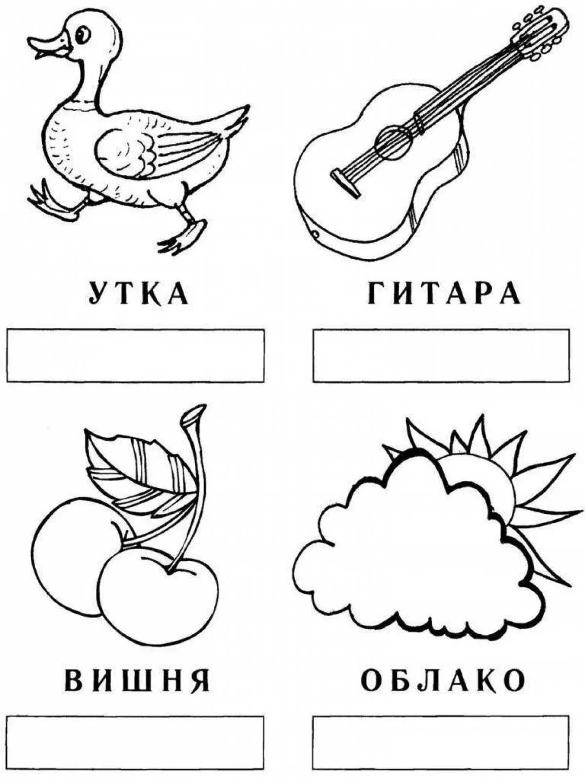 Тема деление слов на слоги. Деление слов на слоги для дошкольников карточки. Звуковые схемы карточки. Схемы слов задания. Схема слова на слоги.