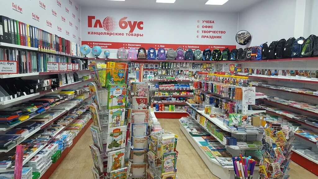 сайт канцтоваров глобус. сайт канцтоваров глобус. глобус крым магазины. сайт канцтоваров глобус. глобус канцелярский магазин курганинск.