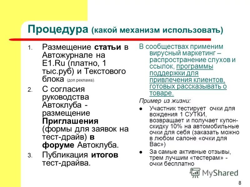 активный отклик. активный отклик. активный отклик. активный образ жизни. активный отклик.