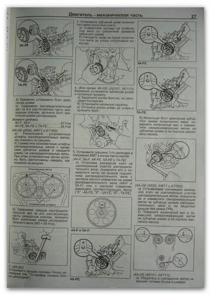4е fe метки. Метки грм 5а-fe трамблер. метки грм двигатель 5 а ф е.